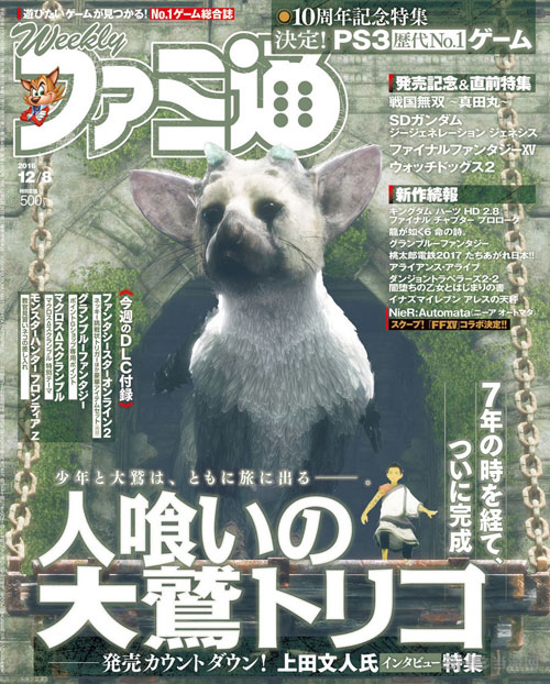 最后的守护者游戏截图1