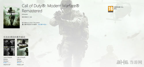 使命召唤4现代战争截图4