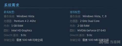 月华剑士配置要求截图1