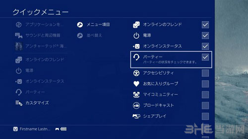 ps4ui更新截图3