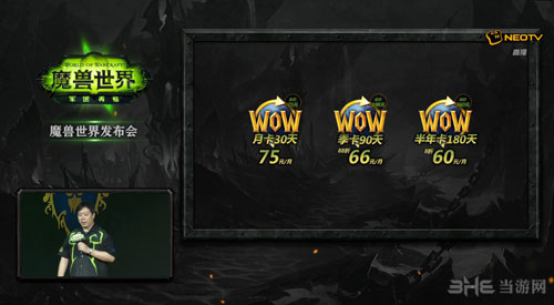 魔兽世界：军团再临截图2