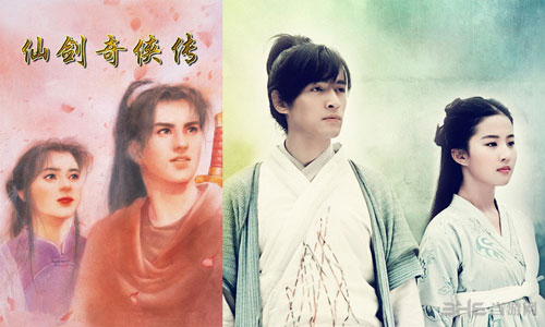 仙剑奇侠传截图1
