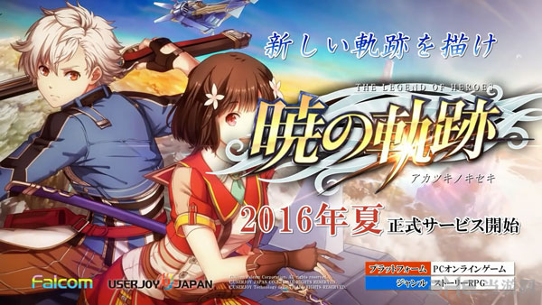 英雄传说：晓之轨迹截图4