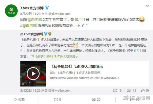 战争机器4截图1