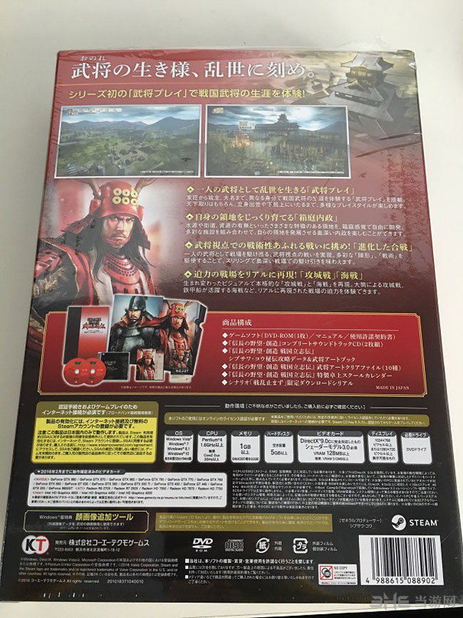 信长之野望创造战国立志传3