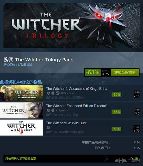 巫师3：狂猎截图1