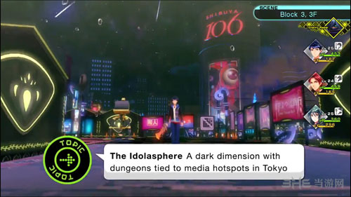 幻影异闻录截图3