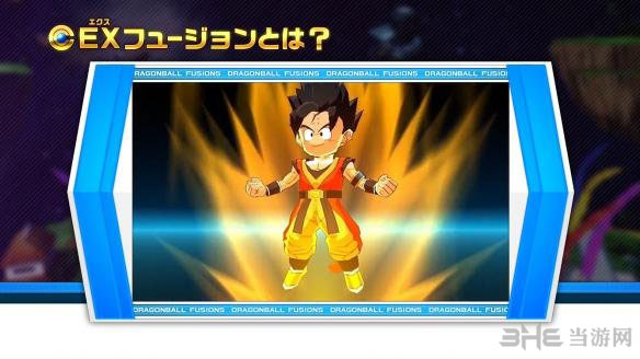 龙珠融合截图5