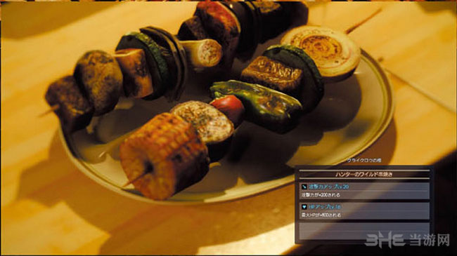 最终幻想15截图3