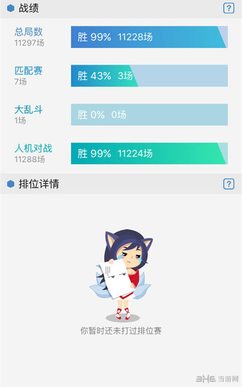 LOL战绩截图1
