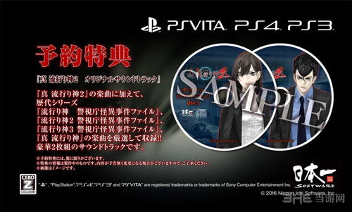 真流行之神2截图5