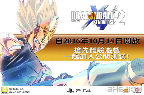 龙珠超宇宙2截图2