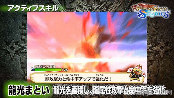 怪物猎人物语图片3