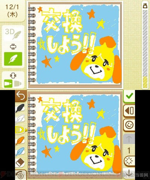 手绘交换日记游戏截图5