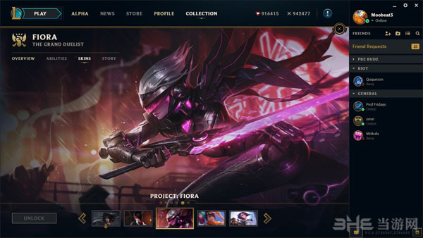 LOL英雄联盟新版客户端界面3