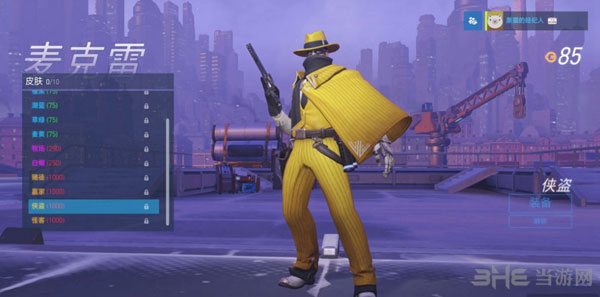 守望先锋麦克雷皮肤有哪些9