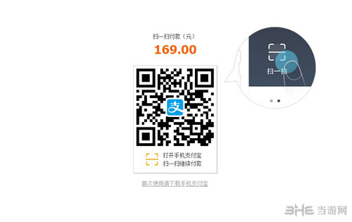 Steam支付宝界面截图2