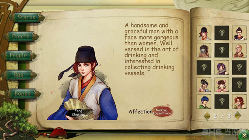 侠客风云传截图5