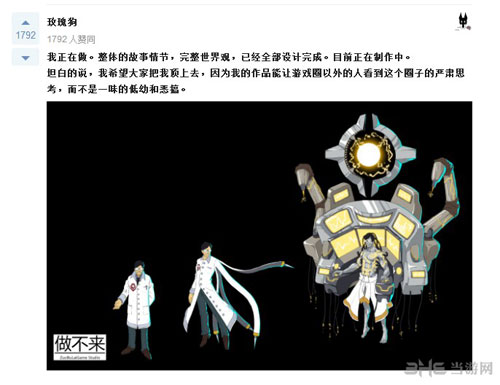 无信者-13号治疗室游戏截图1