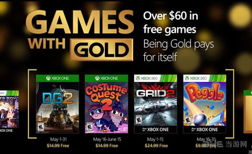 Xbox Live黄金会员免费游戏配图1