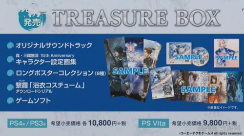 真三国无双：英杰传截图2