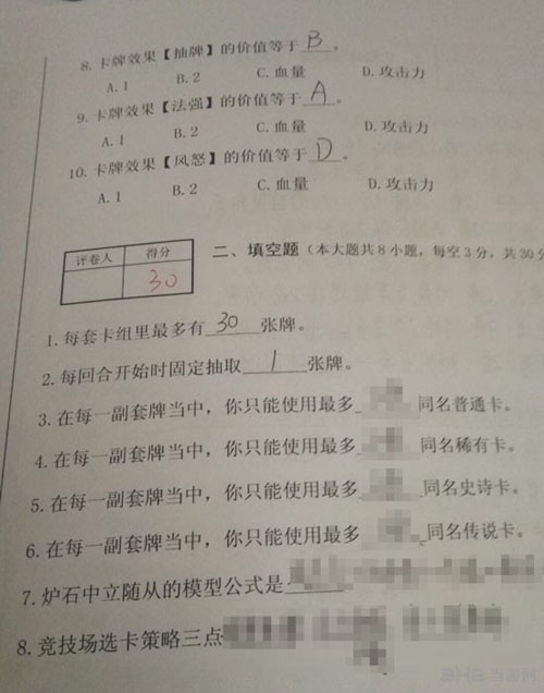 炉石传说考试图片3