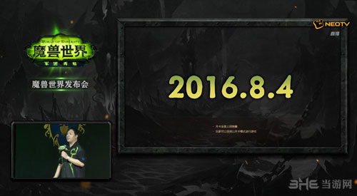 魔兽世界：军团再临截图3