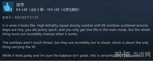 生化危机保护伞小队截图5