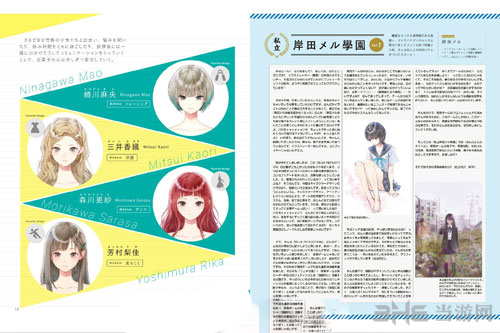 famistu周刊BLUEREFLECTION页8