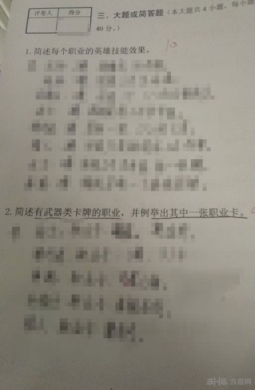 炉石传说考试图片1