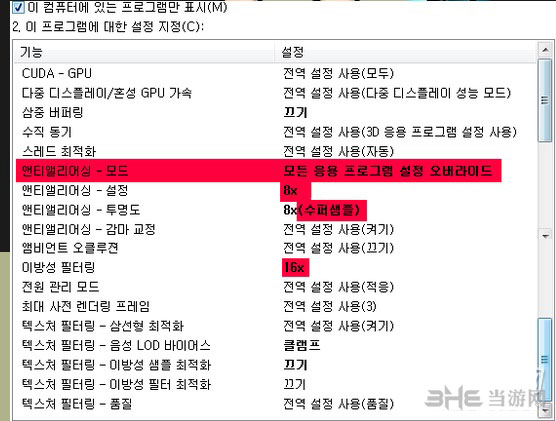 如何调高《封印者》画质效果2