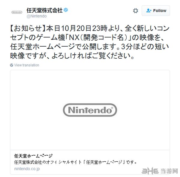 任天堂NX图片2
