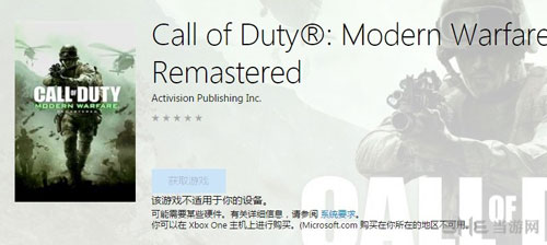 使命召唤4现代战争截图3