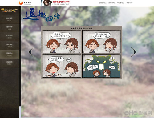 侠客风云传前传截图7