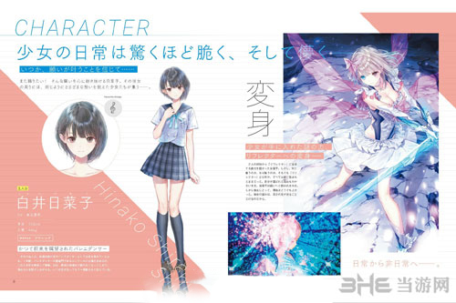 famistu周刊BLUEREFLECTION页5