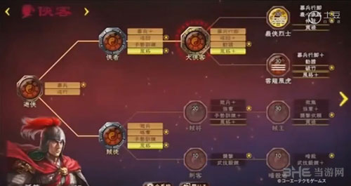 三国志13威力加强版截图1