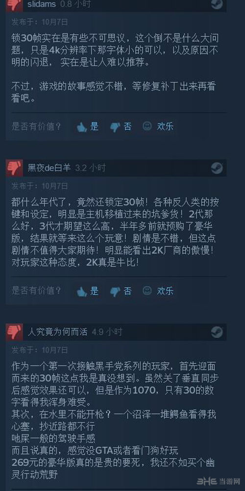 黑手党3玩家评论截图6