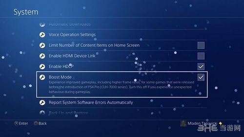 PS4 4.5系统截图2