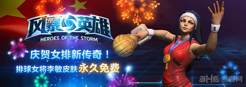 李敏排球女将皮肤图片1