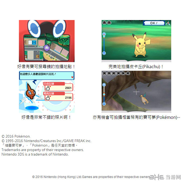 任天堂香港网页截图18