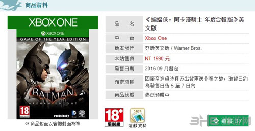 蝙蝠侠阿甘骑士年度版截图1