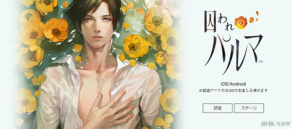 CAPCOM的TGS页面截图5