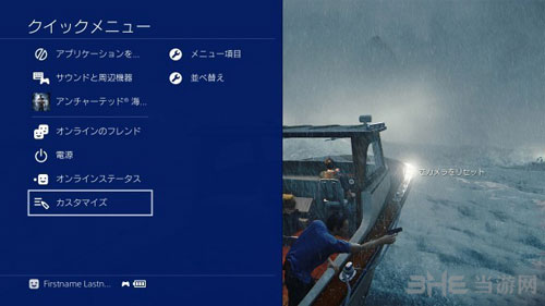 ps4ui更新截图2