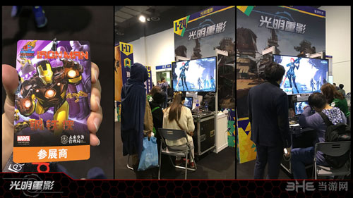 光明重影SHCC试玩图片1