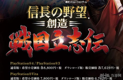 信长之野望创造战国立志传图片1