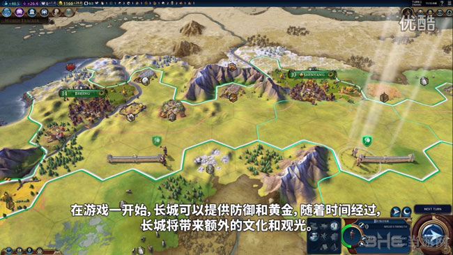 文明6截图4