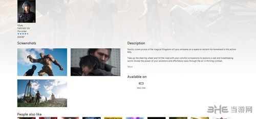 最终幻想15相关图片1