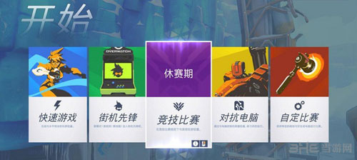 守望先锋新赛季图片2