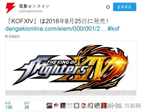 拳皇14发售日截图