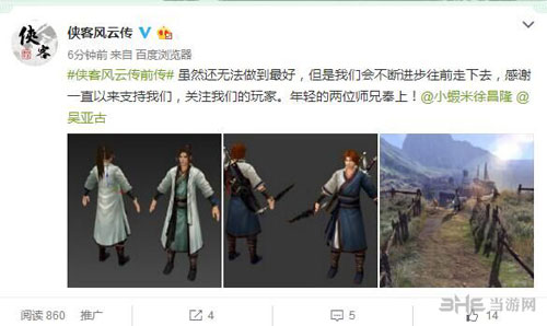 侠客风云传前传截图1